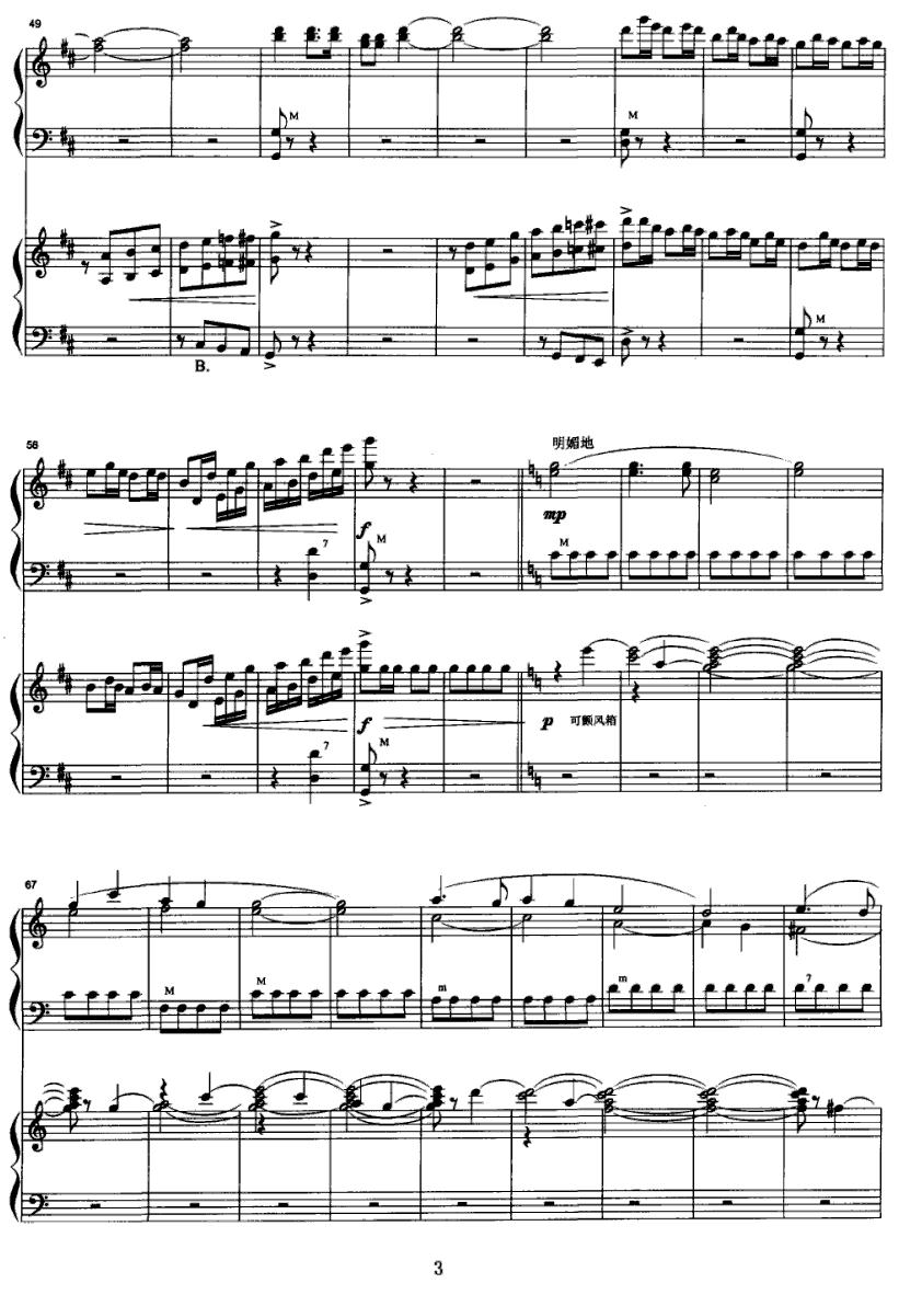 鄂伦春民歌主题变奏曲（四手联弹）钢琴曲谱（图3）