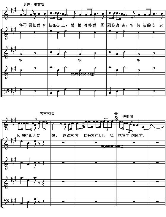 星星索（独唱及混声合唱 [五线谱]）钢琴曲谱（图2）
