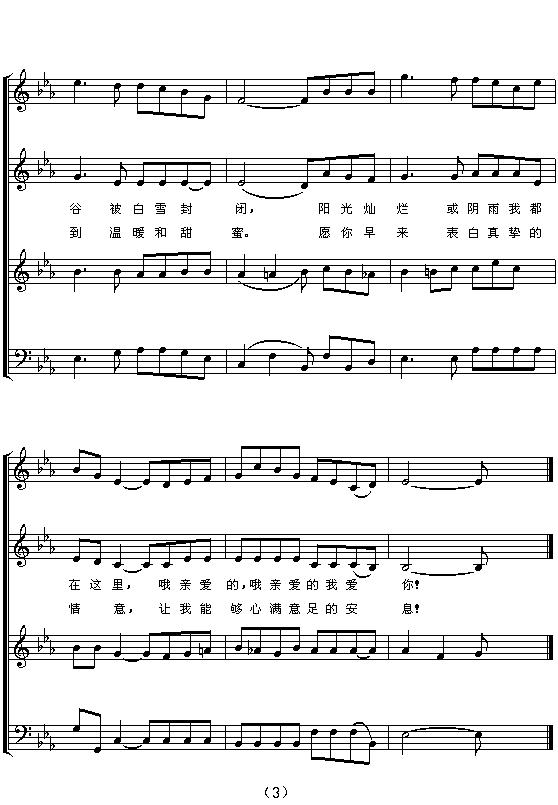[爱尔兰] 亲爱的人（混声四部合唱、五线谱）钢琴曲谱（图3）