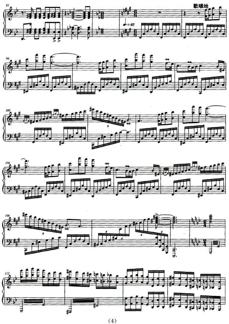 即兴曲（邓小染作曲版）钢琴曲谱（图4）
