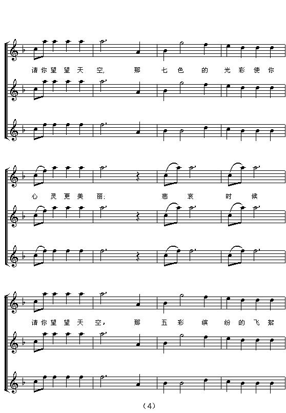 拉德斯基进行曲（三部合唱 [五线谱]）钢琴曲谱（图4）