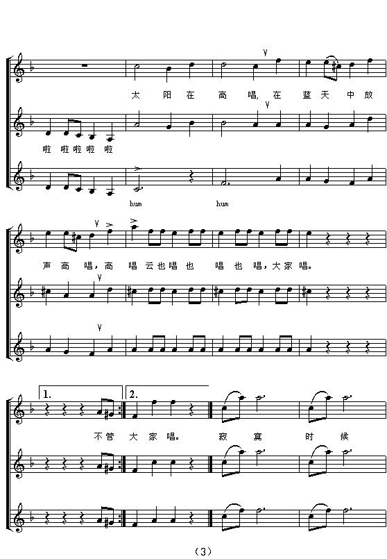 拉德斯基进行曲（三部合唱 [五线谱]）钢琴曲谱（图3）