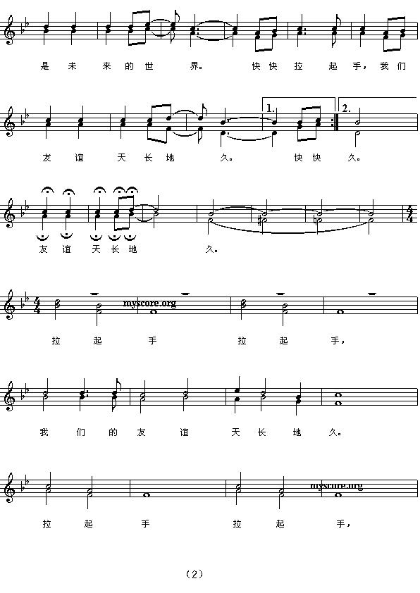 拉起手（李存词曲、合唱 、五线谱）钢琴曲谱（图2）