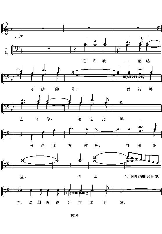 剧院魅影（混声四部合唱 [五线谱]）钢琴曲谱（图2）