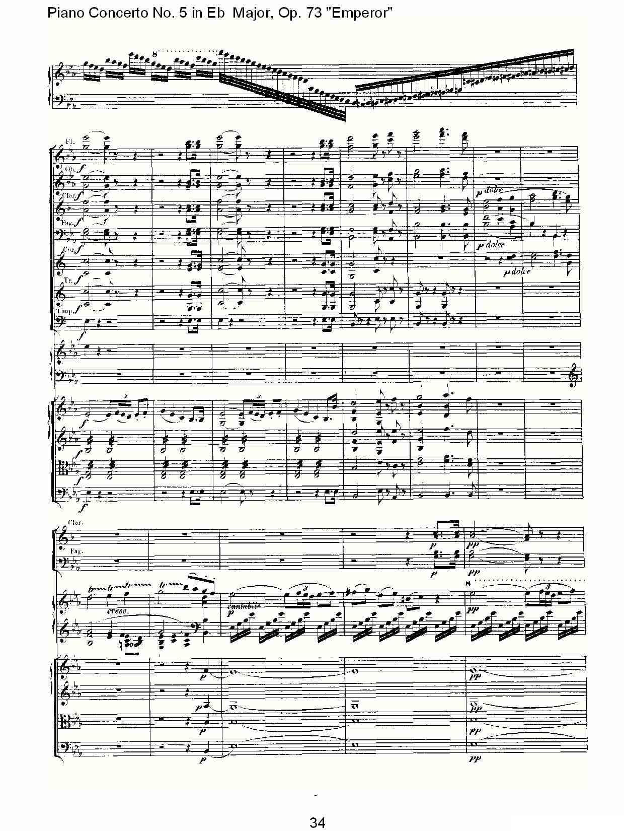 Eb大调钢琴第五协奏曲 Op.73“皇帝” 第一乐章（二）钢琴曲谱（图4）