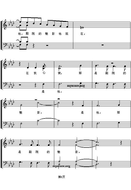 剧院魅影（混声四部合唱 [五线谱]）钢琴曲谱（图6）