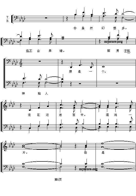 剧院魅影（混声四部合唱 [五线谱]）钢琴曲谱（图5）