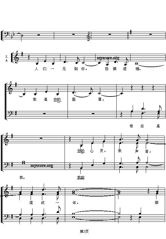 剧院魅影（混声四部合唱 [五线谱]）钢琴曲谱（图3）