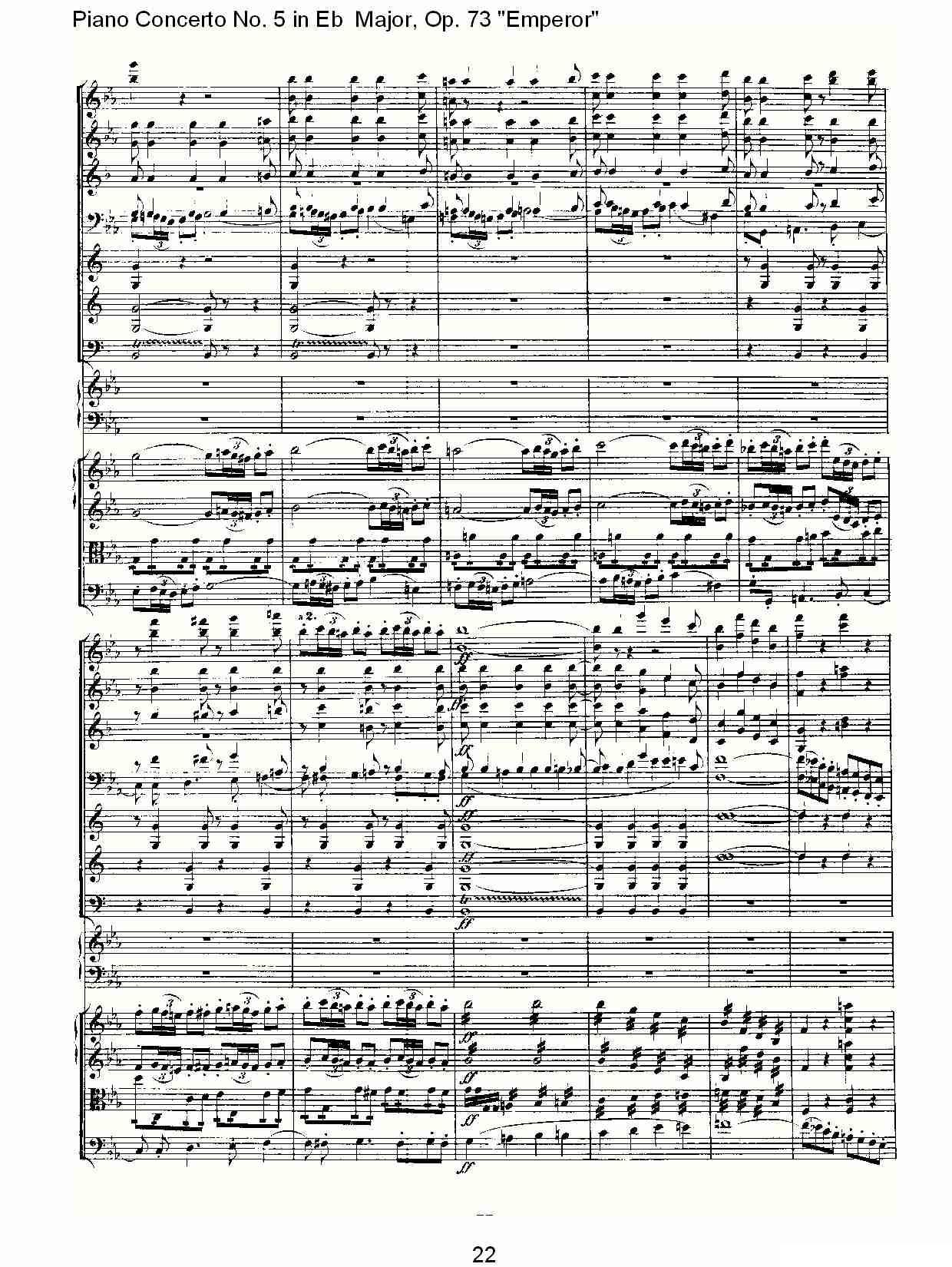 Eb大调钢琴第五协奏曲 Op.73“皇帝” 第一乐章（一）钢琴曲谱（图22）