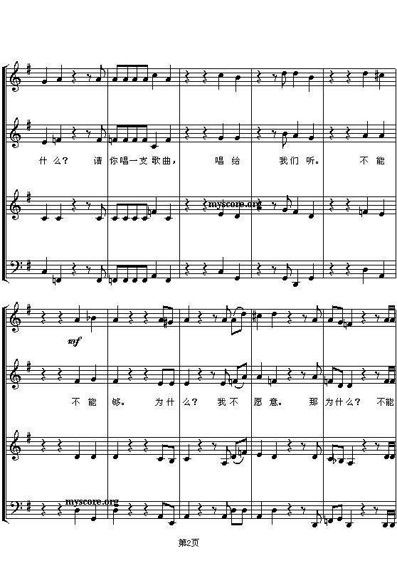 [意]回声（无伴奏合唱、五线谱）钢琴曲谱（图2）