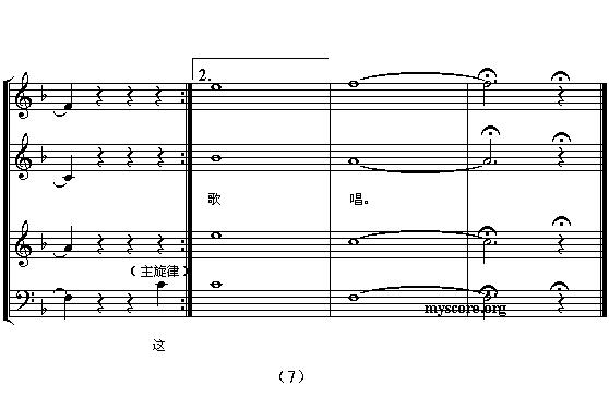 音乐之声（混声四部合唱 [五线谱]）钢琴曲谱（图7）