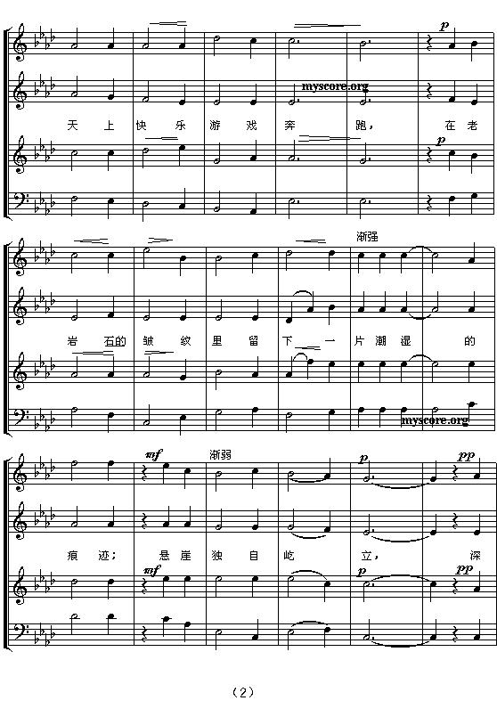 金黄色的云朵（无伴奏混声四部合唱 [五线谱]）钢琴曲谱（图2）