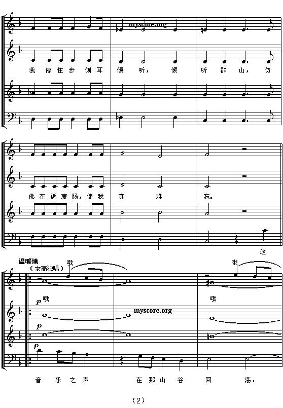 音乐之声（混声四部合唱 [五线谱]）钢琴曲谱（图2）
