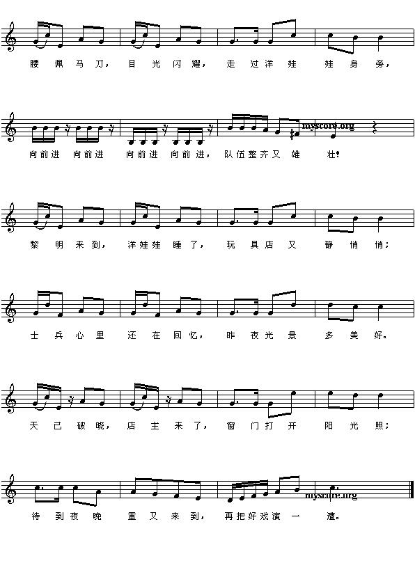 木偶兵进行曲（五线谱 [美]）钢琴曲谱（图2）