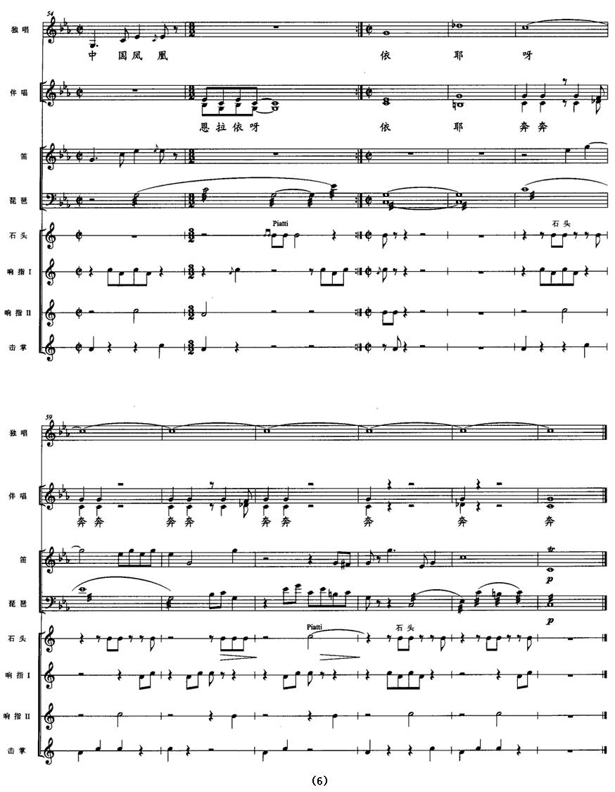 古城小巷（女中音与六件乐器 [五线谱]）钢琴曲谱（图6）