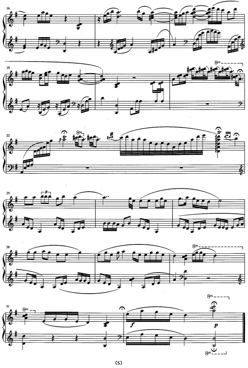 闽西赋（钢琴组曲）钢琴曲谱（图5）