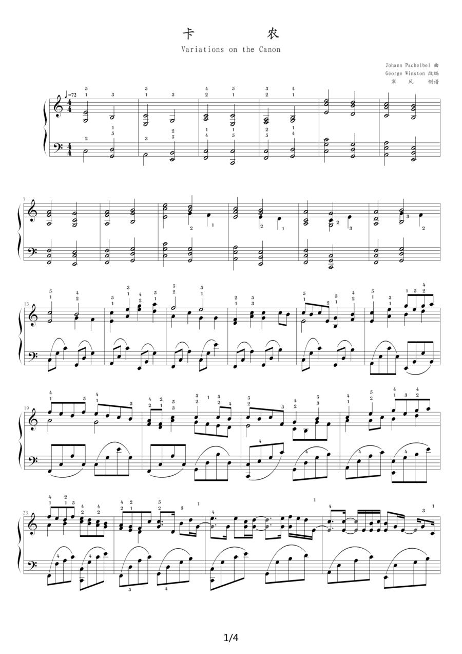 卡农 — George Winston版（附指法）钢琴曲谱（图5）