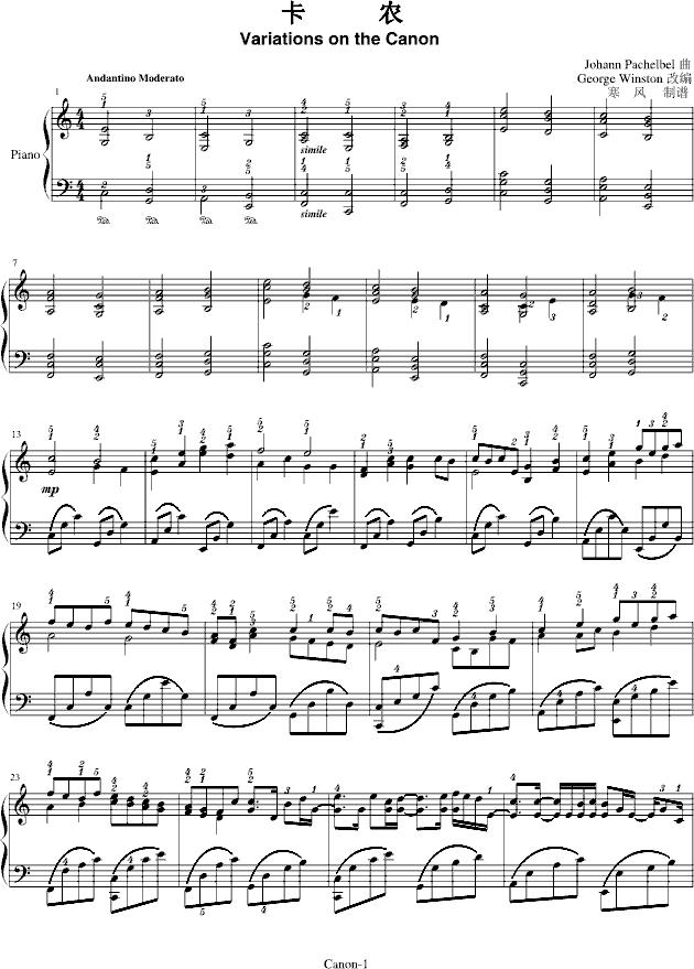 卡农 — George Winston版（附指法）钢琴曲谱（图1）