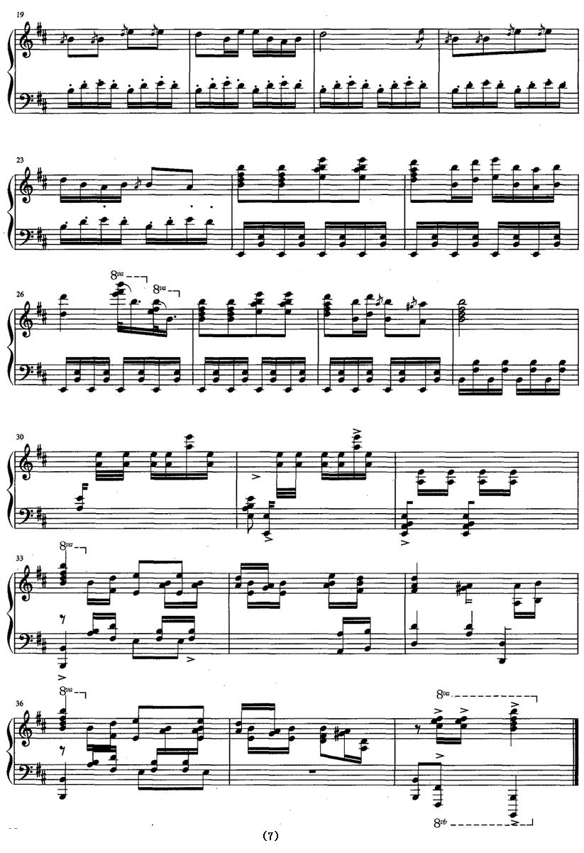 闽西赋（钢琴组曲）钢琴曲谱（图7）