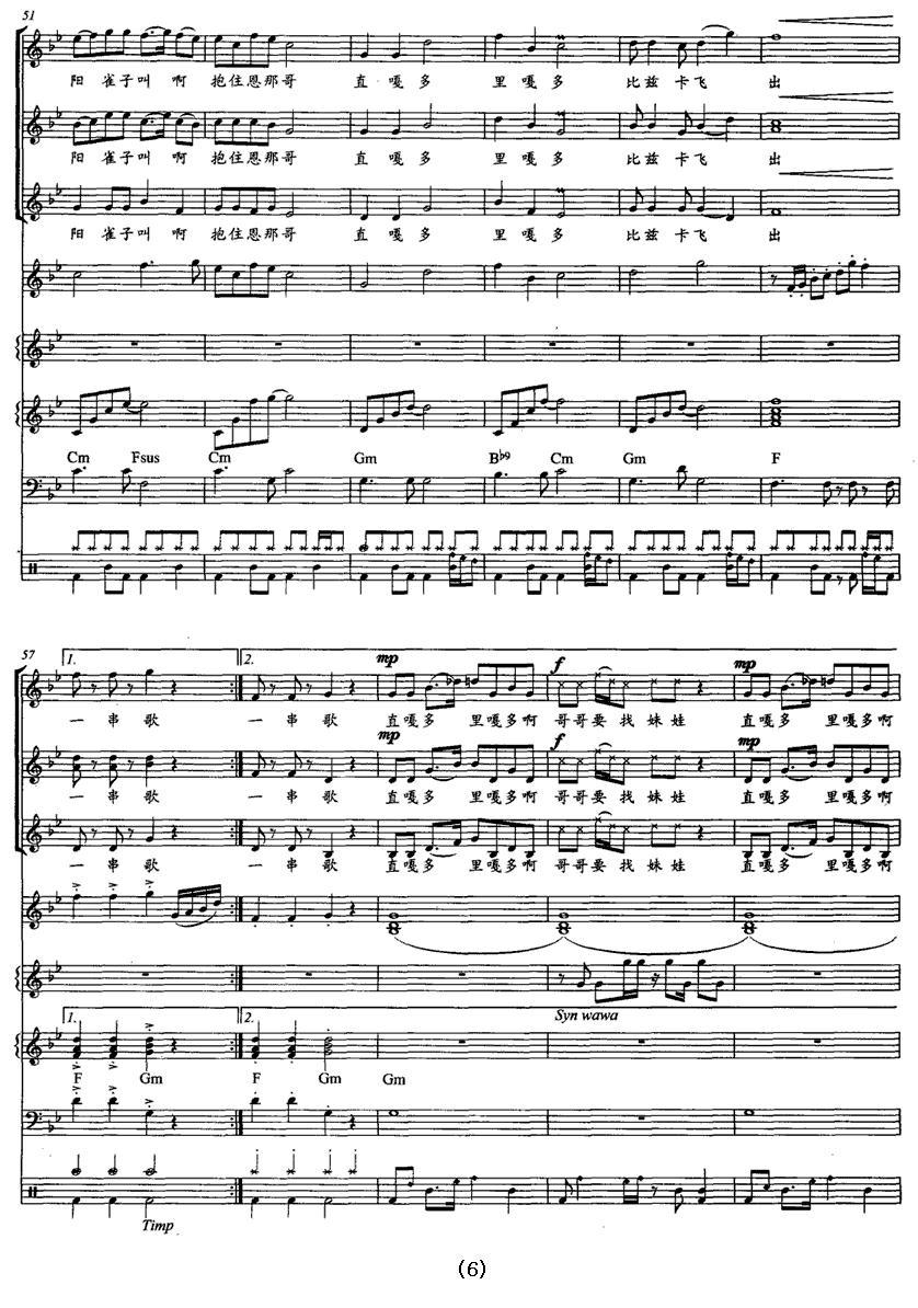 直嘎多，里嘎多（组合演唱 [带伴奏五线谱]）钢琴曲谱（图6）