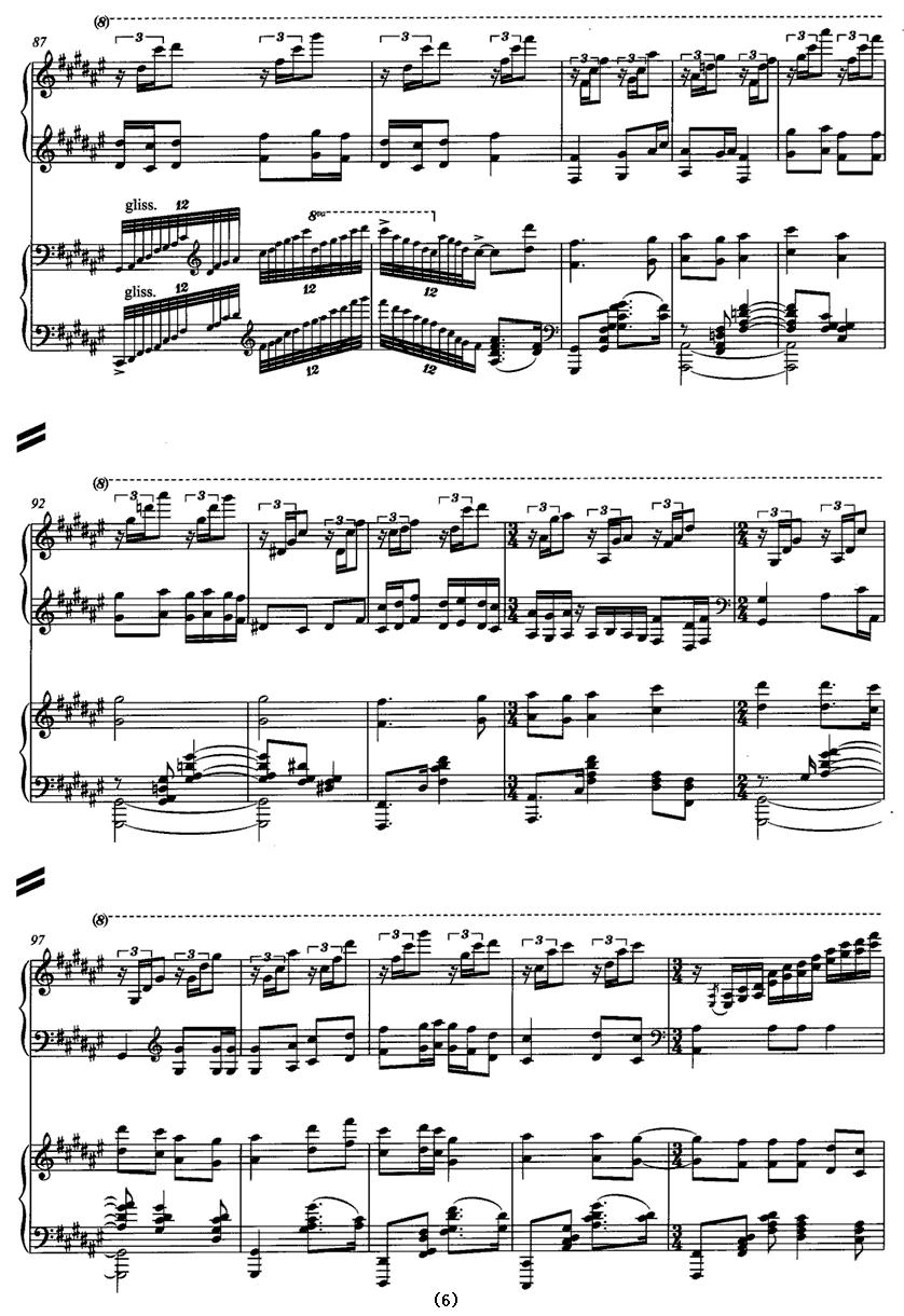 雁之舞（双钢琴）钢琴曲谱（图6）