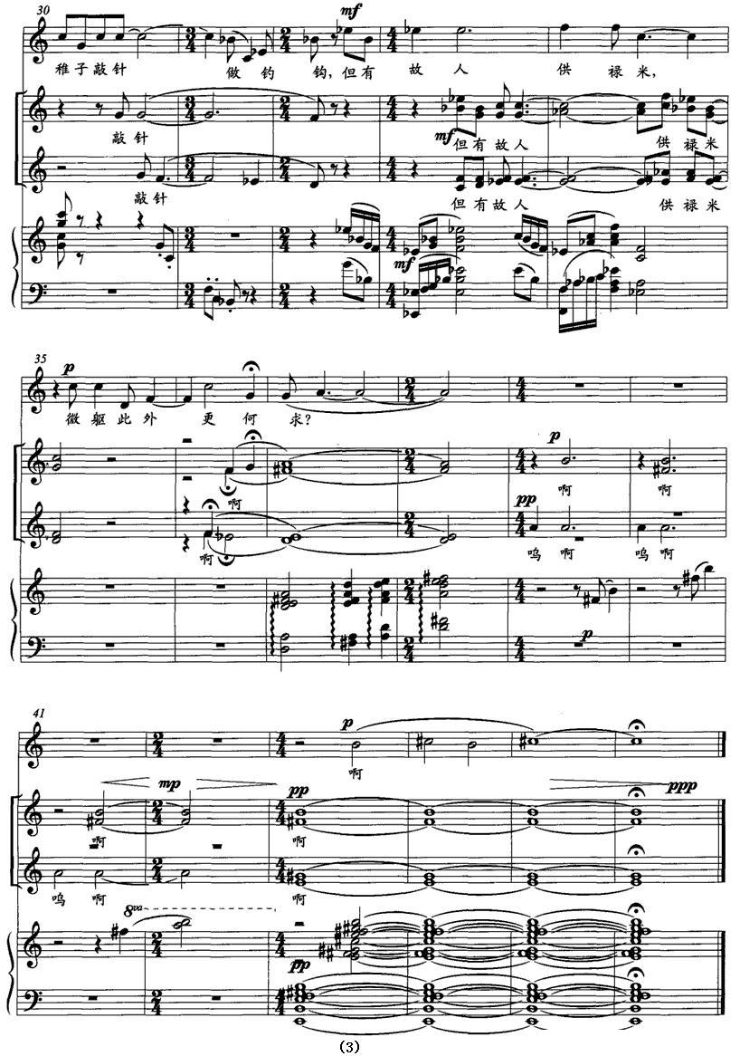 江村（正谱）钢琴曲谱（图3）
