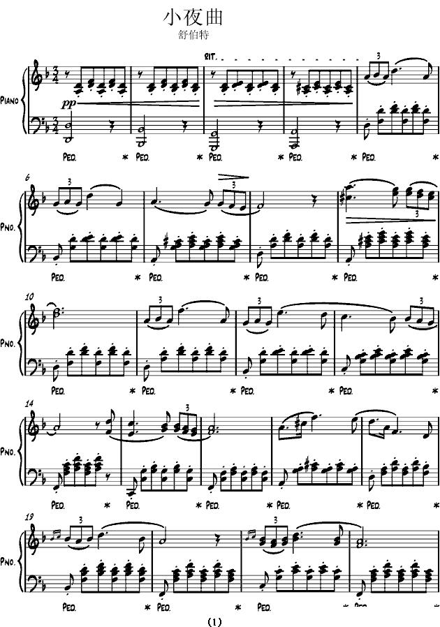小夜曲（舒伯特作曲版）钢琴曲谱（图1）