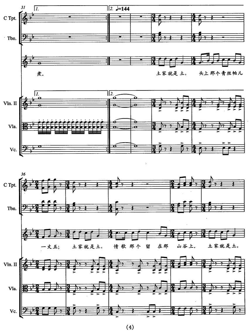 土家土（组合演唱 [带伴奏五线谱]）钢琴曲谱（图4）