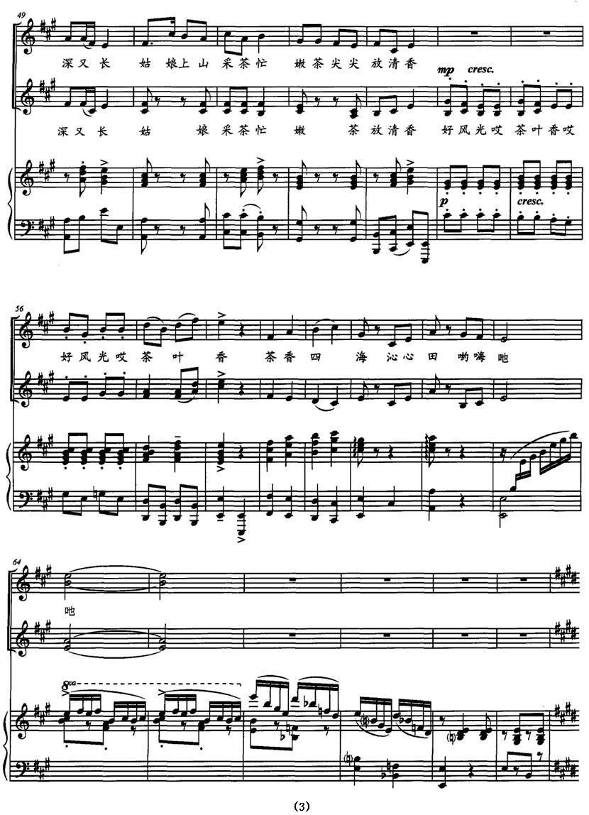 茶林姑娘（女声合唱 [正谱]）钢琴曲谱（图3）