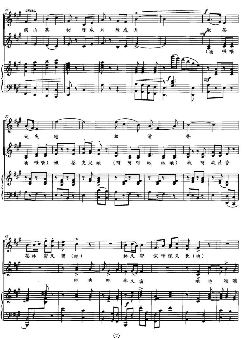 茶林姑娘（女声合唱 [正谱]）钢琴曲谱（图2）