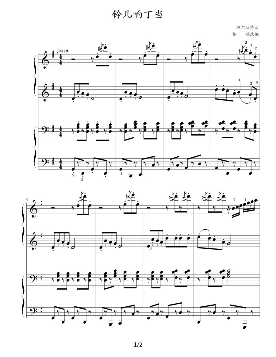 铃儿响丁当（四手联弹）钢琴曲谱（图3）