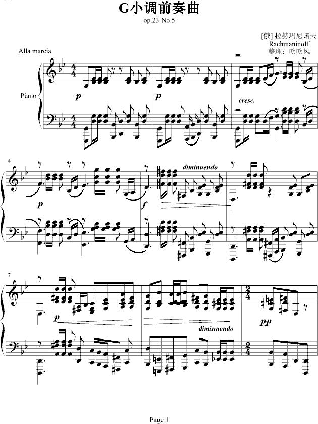 G小调前奏曲.钢琴曲谱（图1）