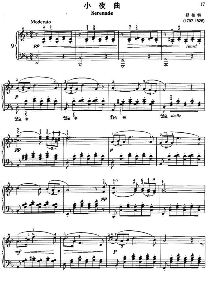 小夜曲（舒伯特作曲版）钢琴曲谱（图5）