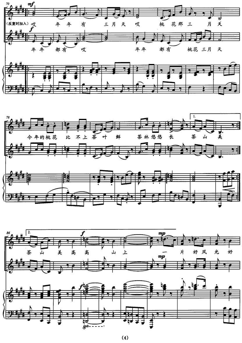 茶林姑娘（女声合唱 [正谱]）钢琴曲谱（图4）