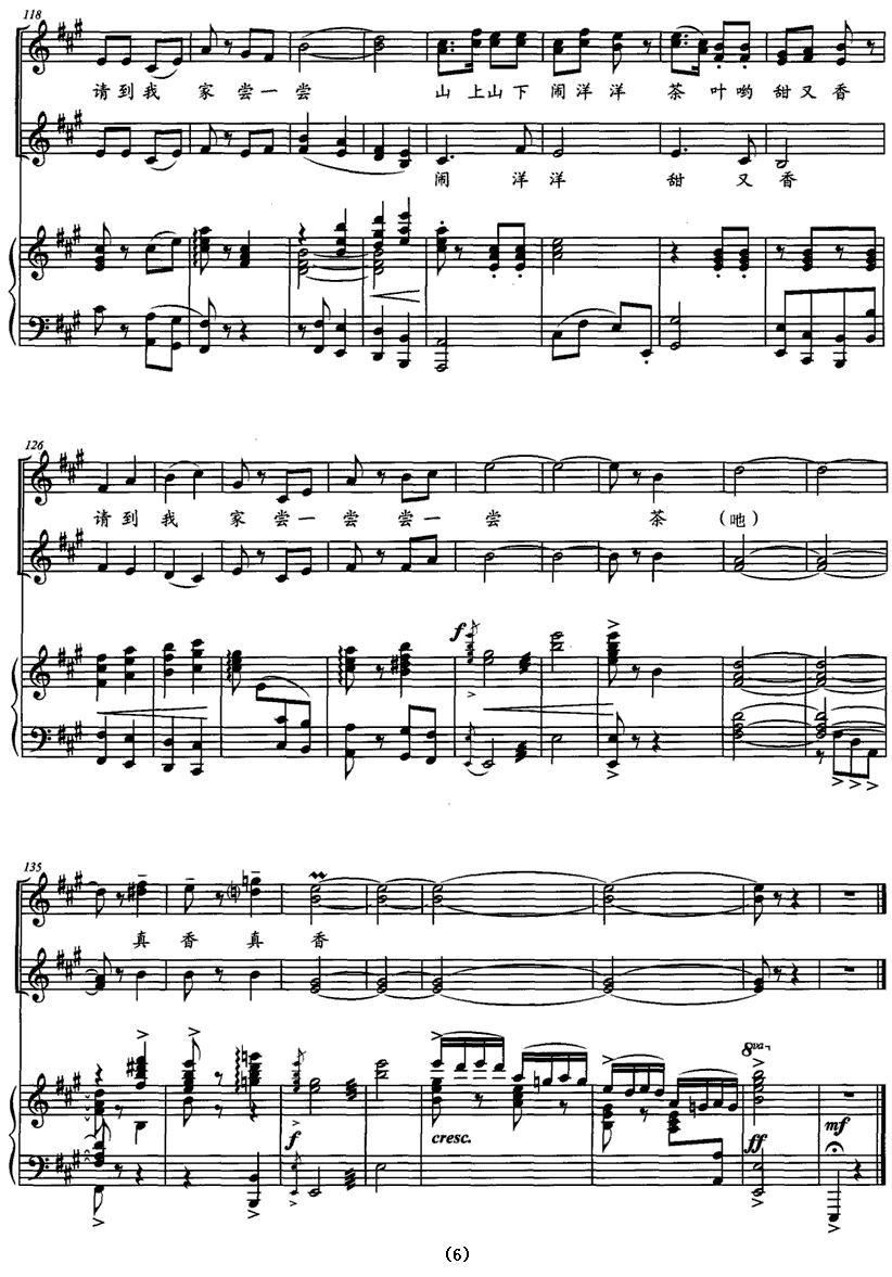 茶林姑娘（女声合唱 [正谱]）钢琴曲谱（图6）