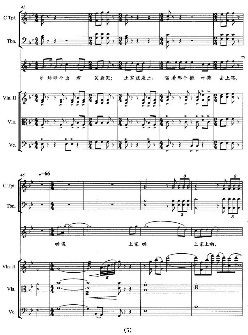土家土（组合演唱 [带伴奏五线谱]）钢琴曲谱（图5）