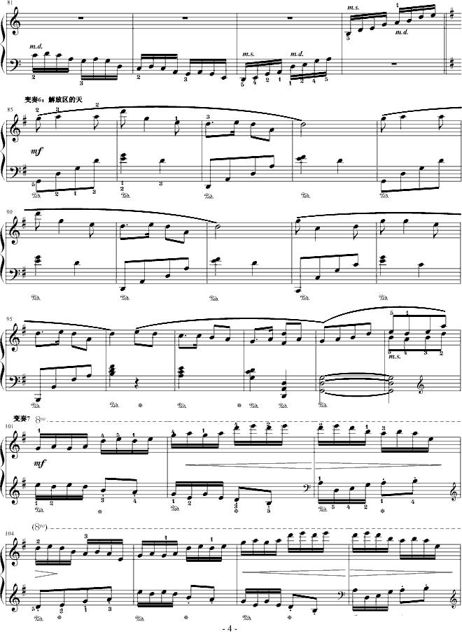 陕北民歌主题变奏曲（周广仁作曲版）钢琴曲谱（图4）