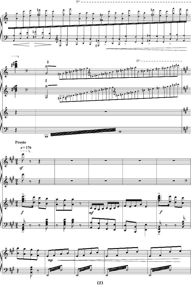 保卫黄河（四手联弹）钢琴曲谱（图2）