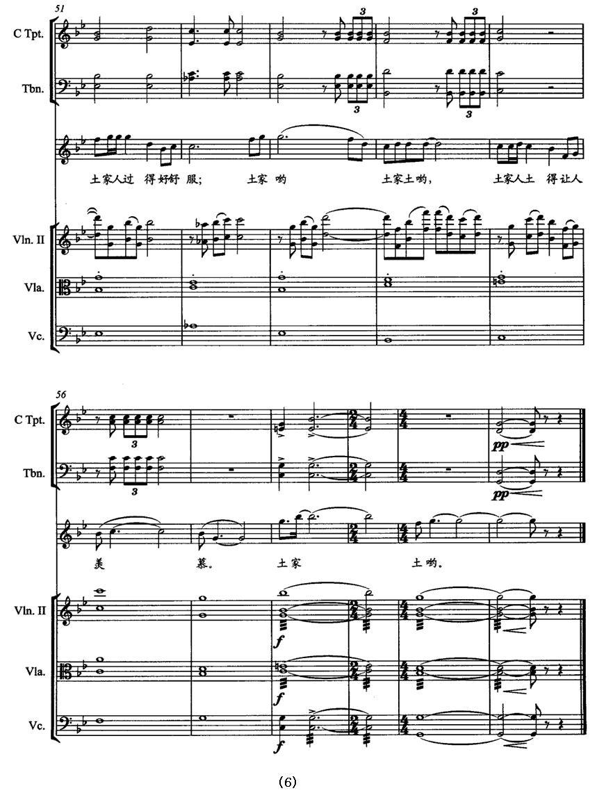 土家土（组合演唱 [带伴奏五线谱]）钢琴曲谱（图6）