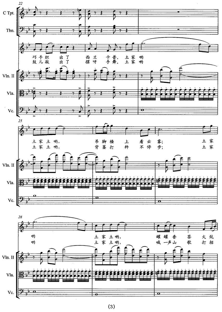 土家土（组合演唱 [带伴奏五线谱]）钢琴曲谱（图3）