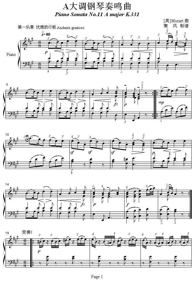 A大调钢琴奏鸣曲钢琴曲谱（图1）