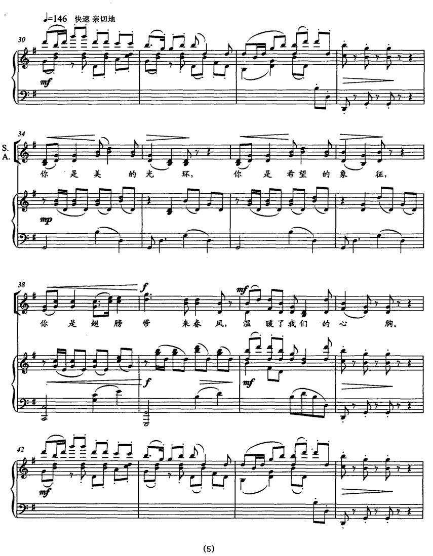 雨后彩虹（女声合唱 [正谱]）钢琴曲谱（图5）