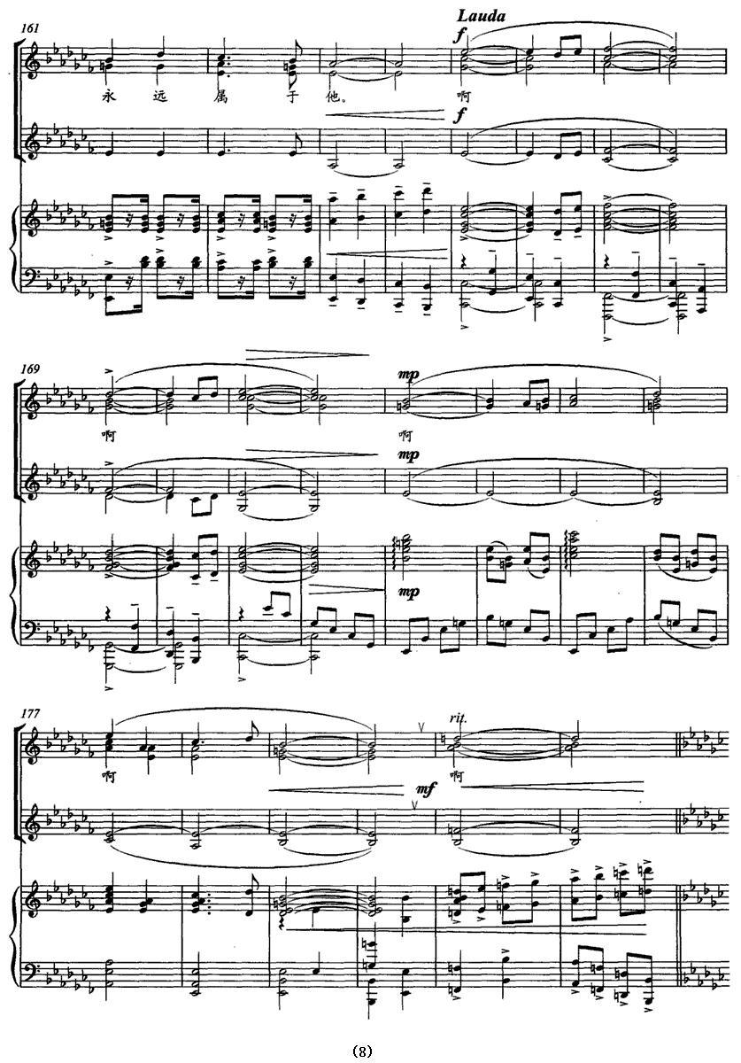 喀秋莎——TjanKong合唱团改编用谱（女声合唱、正谱）钢琴曲谱（图8）