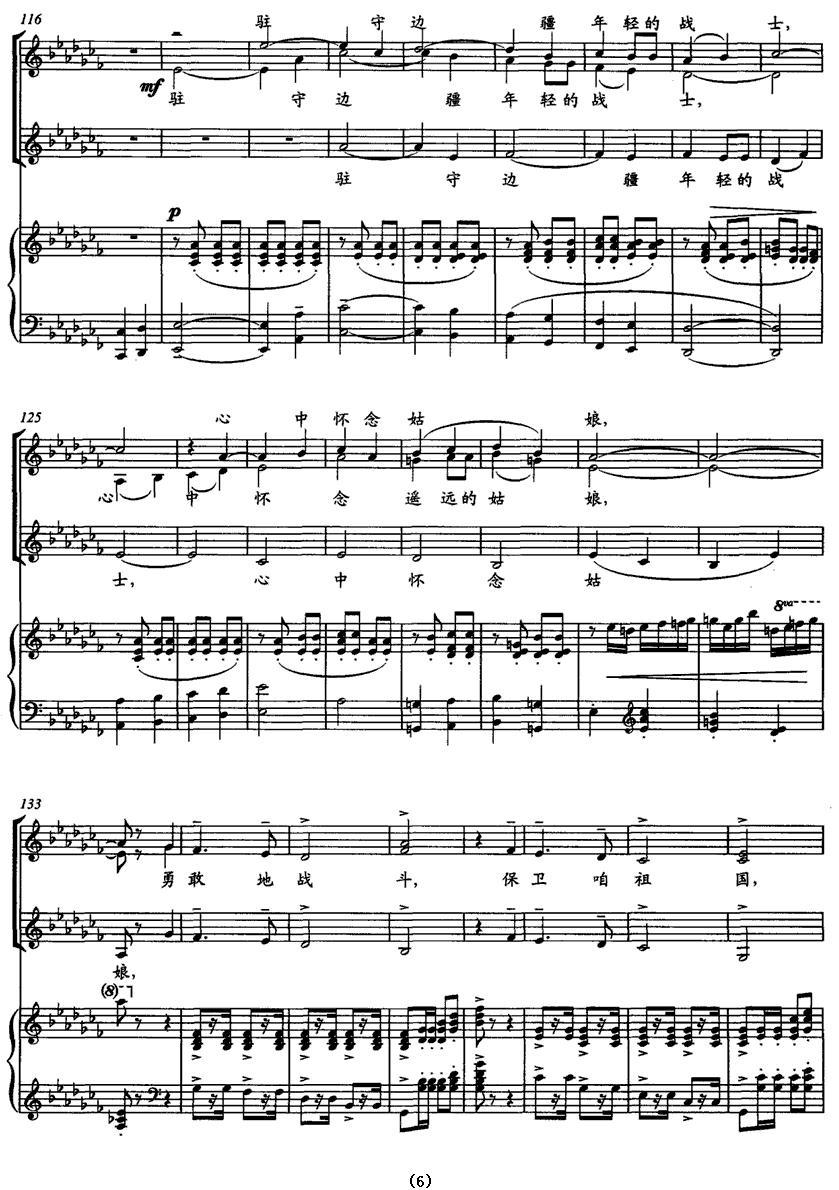 喀秋莎——TjanKong合唱团改编用谱（女声合唱、正谱）钢琴曲谱（图6）