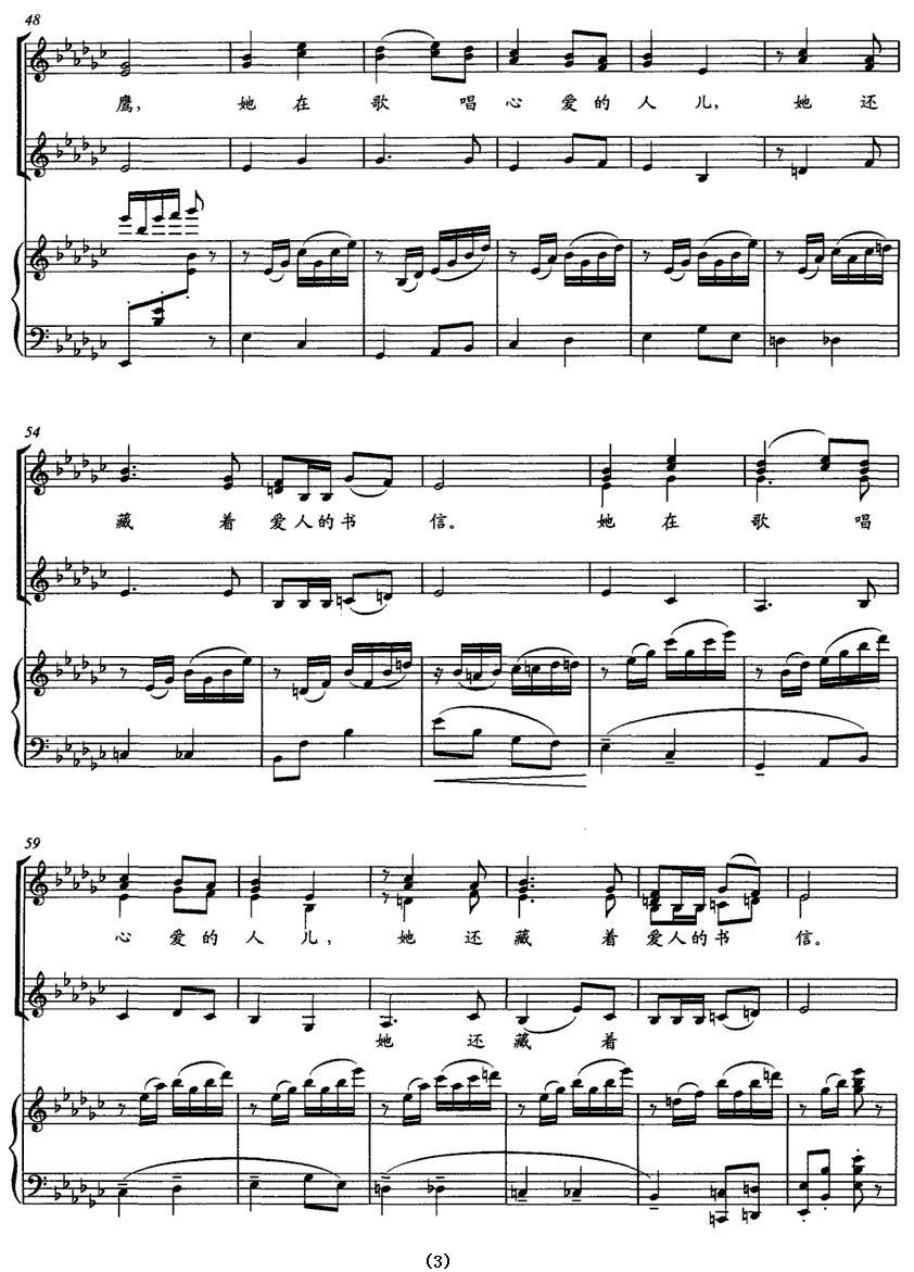喀秋莎——TjanKong合唱团改编用谱（女声合唱、正谱）钢琴曲谱（图3）