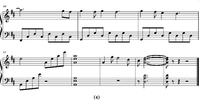 何必在一起钢琴曲谱（图4）