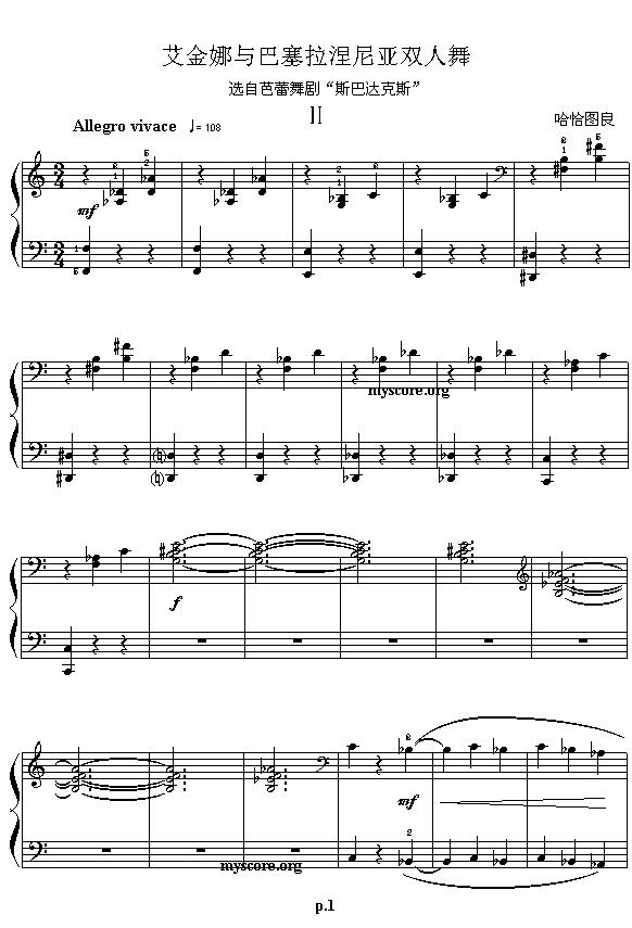艾金娜与马塞拉涅尼亚双人舞（四手联弹之二）钢琴曲谱（图1）