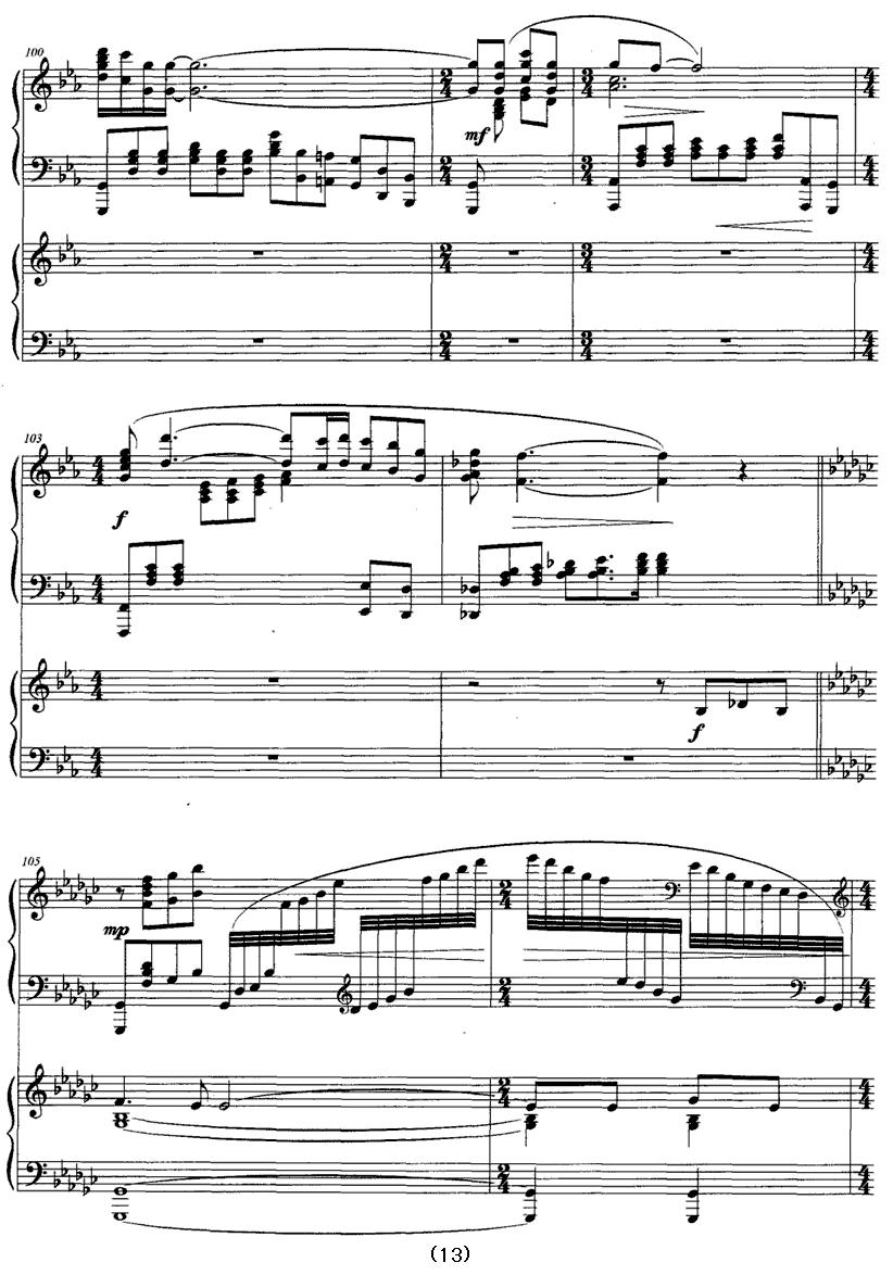我爱鼓浪屿（双钢琴）钢琴曲谱（图13）