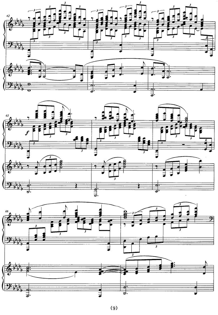 我爱鼓浪屿（双钢琴）钢琴曲谱（图8）