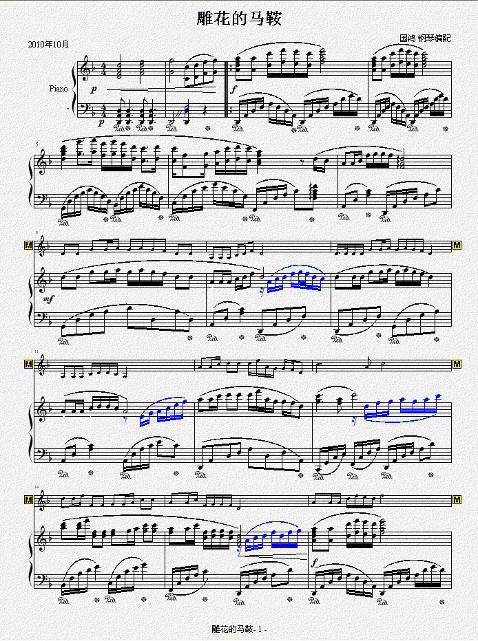 钢琴伴奏《雕花的马鞍》钢琴曲谱（图1）